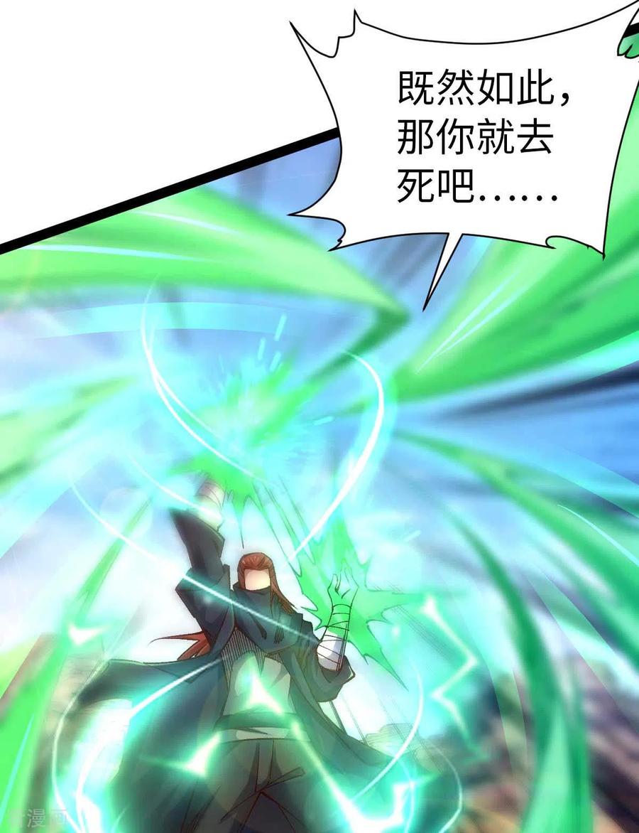 我的末日女子军团 - 第39话 树界降临 - 第30张图