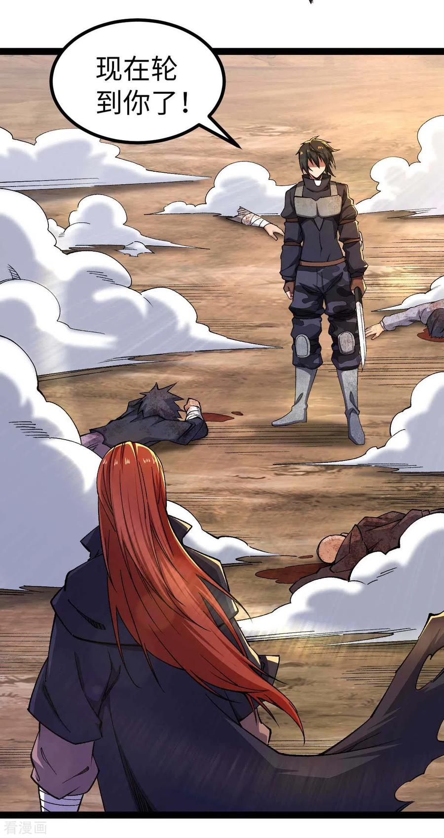 我的末日女子军团 - 第39话 树界降临 - 第26张图