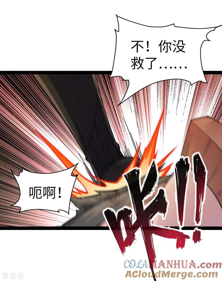 我的末日女子军团 - 第39话 树界降临 - 第25张图