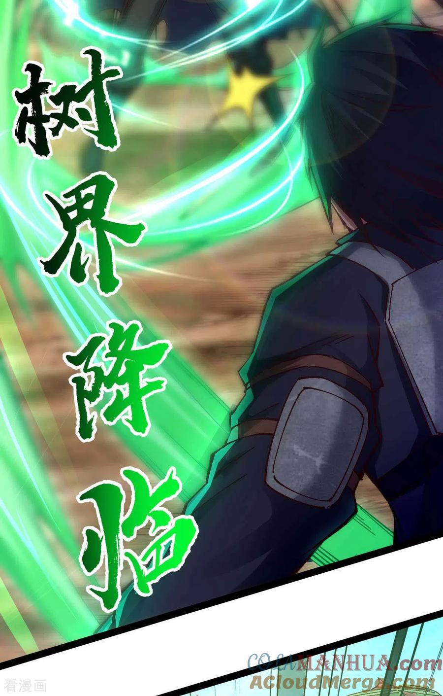 我的末日女子军团 - 第39话 树界降临 - 第31张图