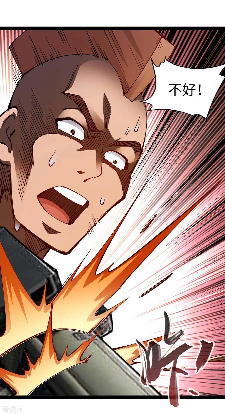 我的末日女子军团 - 第39话 树界降临 - 第20张图