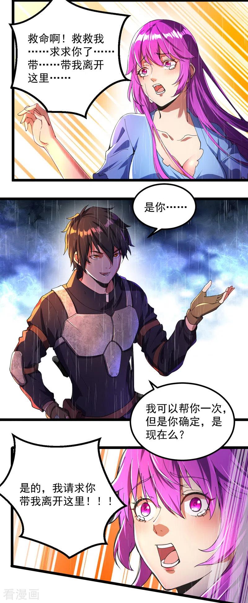 我的末日女子军团 - 第4话 再次见面 - 第12张图