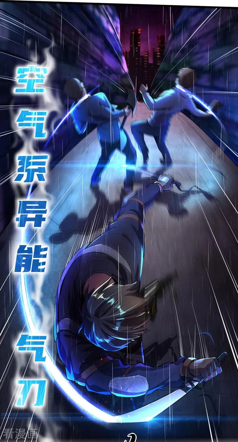 我的末日女子军团 - 第4话 再次见面 - 第18张图