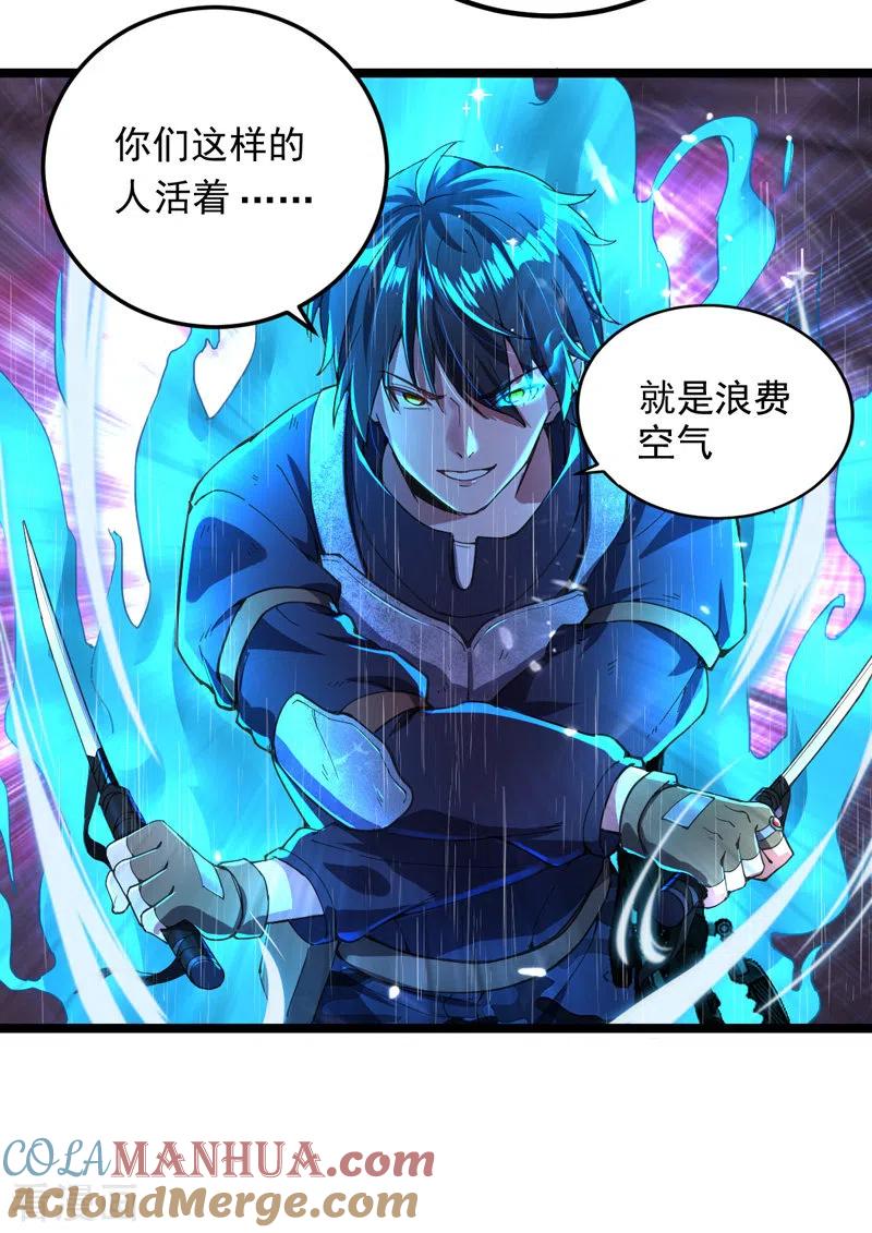 我的末日女子军团 - 第4话 再次见面 - 第15张图