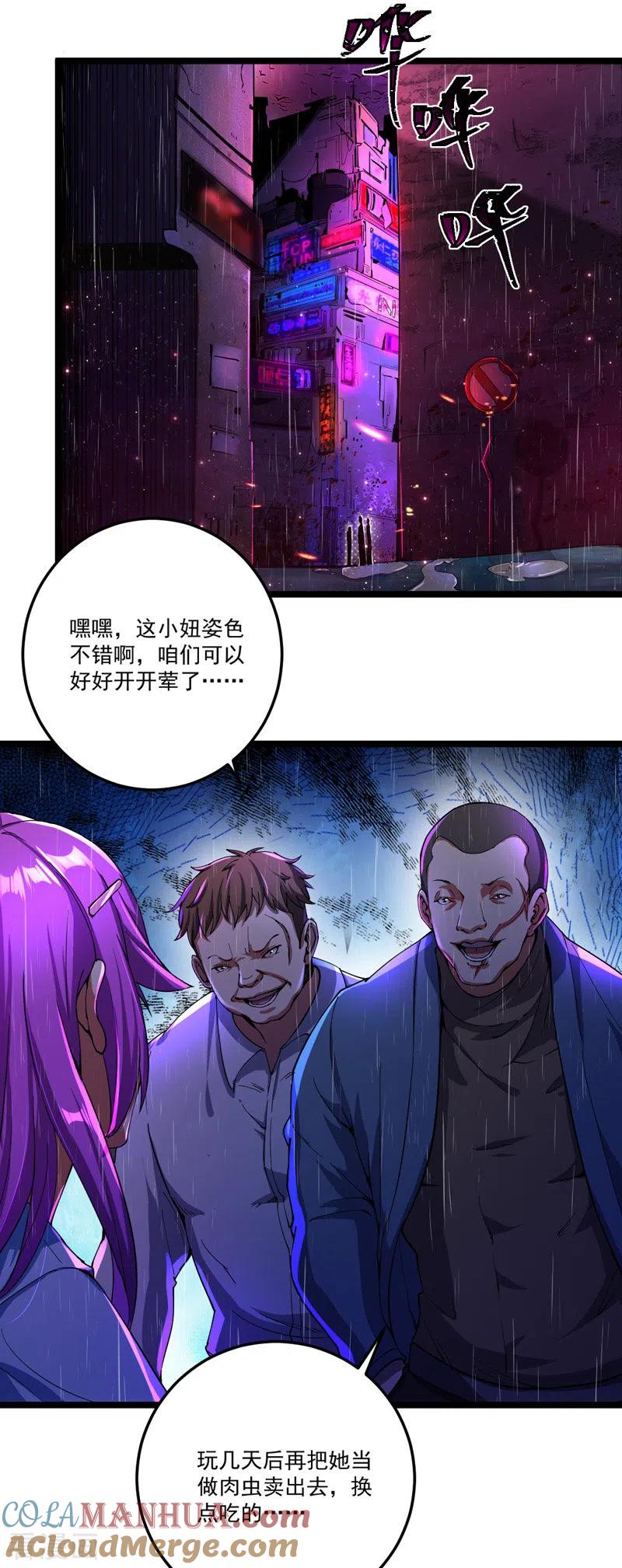 我的末日女子军团 - 第4话 再次见面 - 第5张图