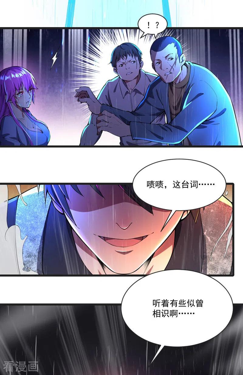 我的末日女子军团 - 第4话 再次见面 - 第8张图