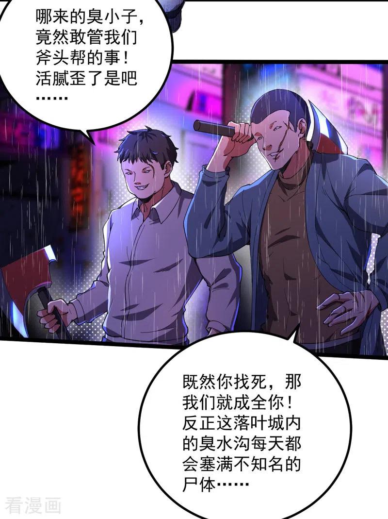 我的末日女子军团 - 第4话 再次见面 - 第14张图