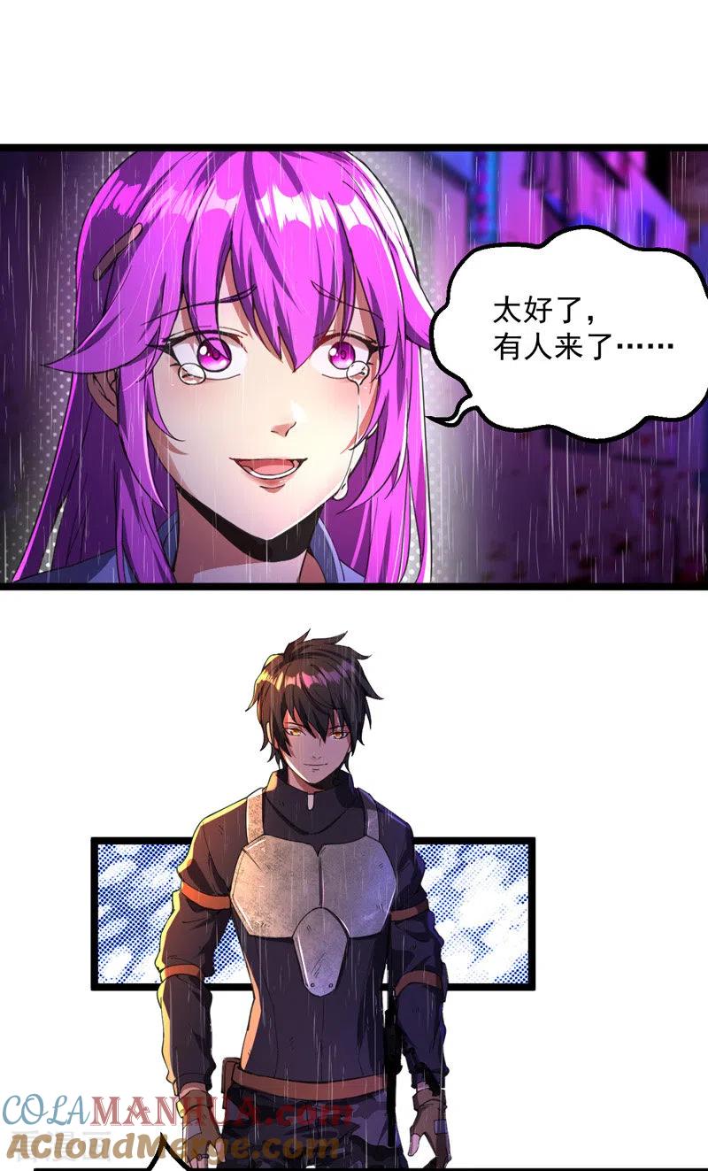 我的末日女子军团 - 第4话 再次见面 - 第11张图