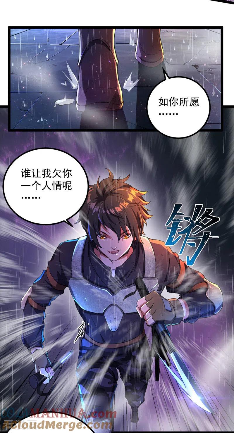 我的末日女子军团 - 第4话 再次见面 - 第13张图