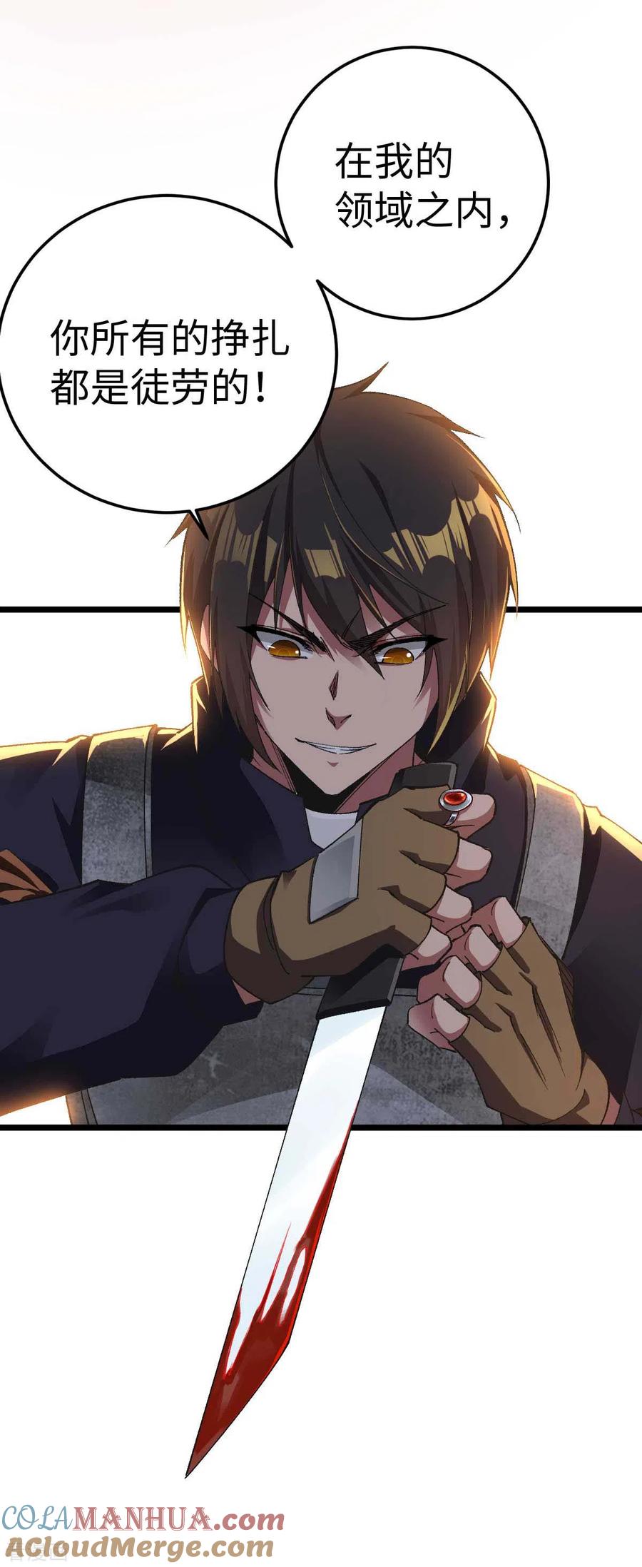 我的末日女子军团 - 第40话 我的地盘我说了算 - 第25张图