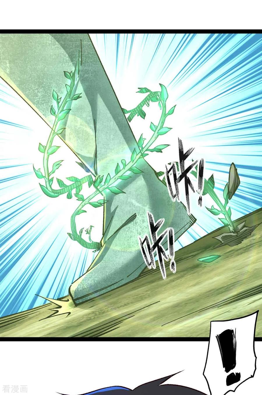 我的末日女子军团 - 第40话 我的地盘我说了算 - 第8张图