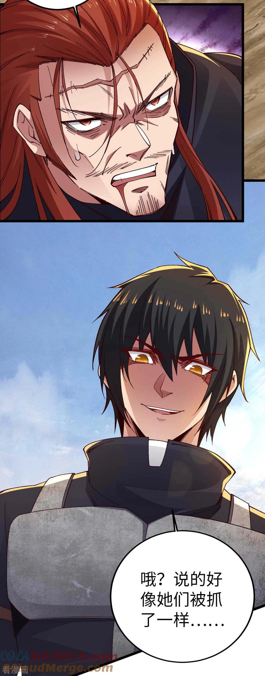 我的末日女子军团 - 第40话 我的地盘我说了算 - 第27张图