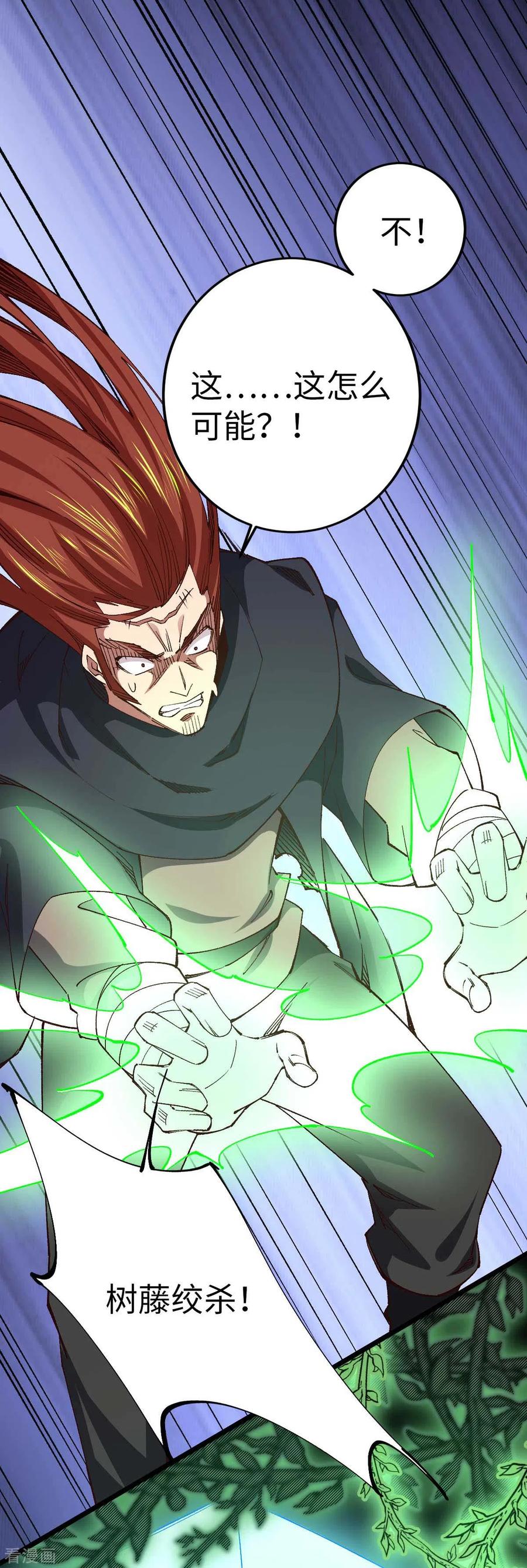 我的末日女子军团 - 第40话 我的地盘我说了算 - 第20张图