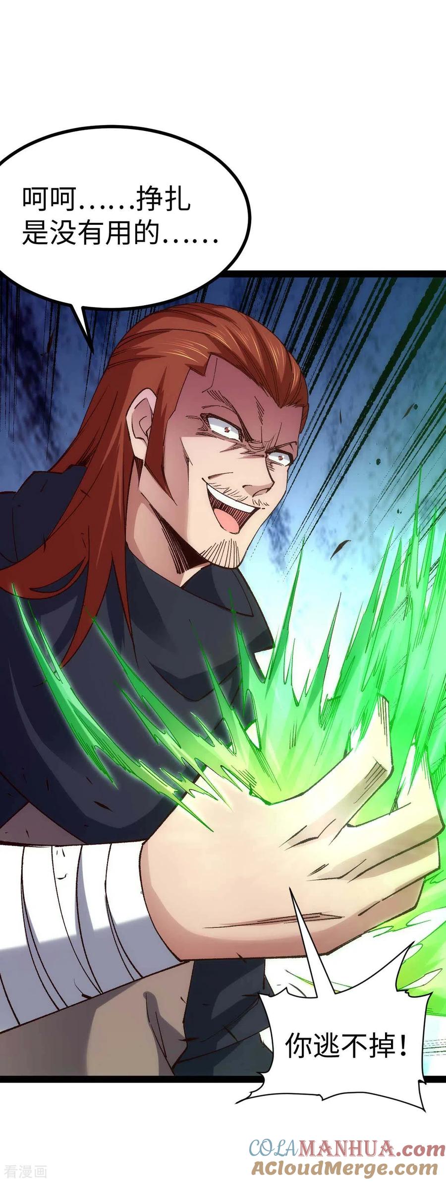 我的末日女子军团 - 第40话 我的地盘我说了算 - 第7张图