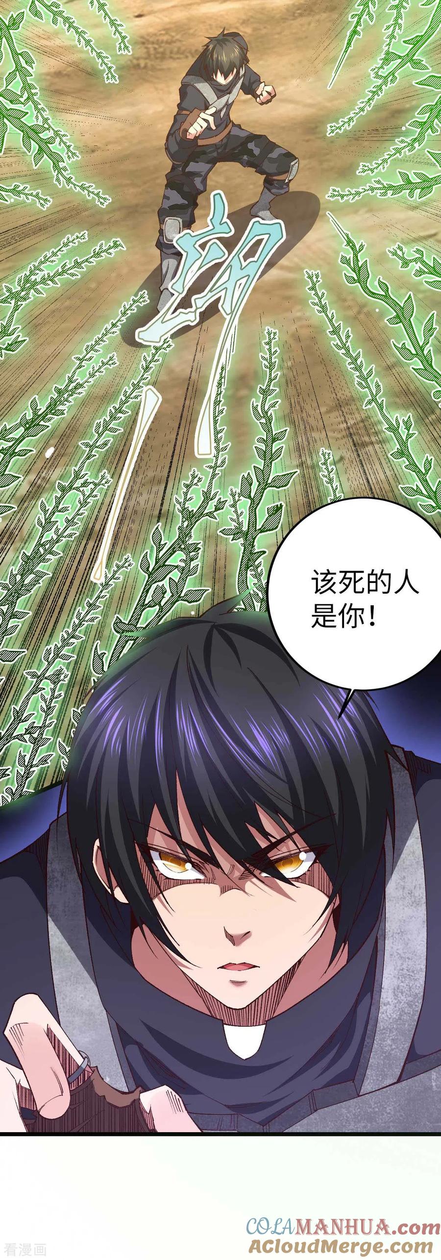 我的末日女子军团 - 第40话 我的地盘我说了算 - 第13张图