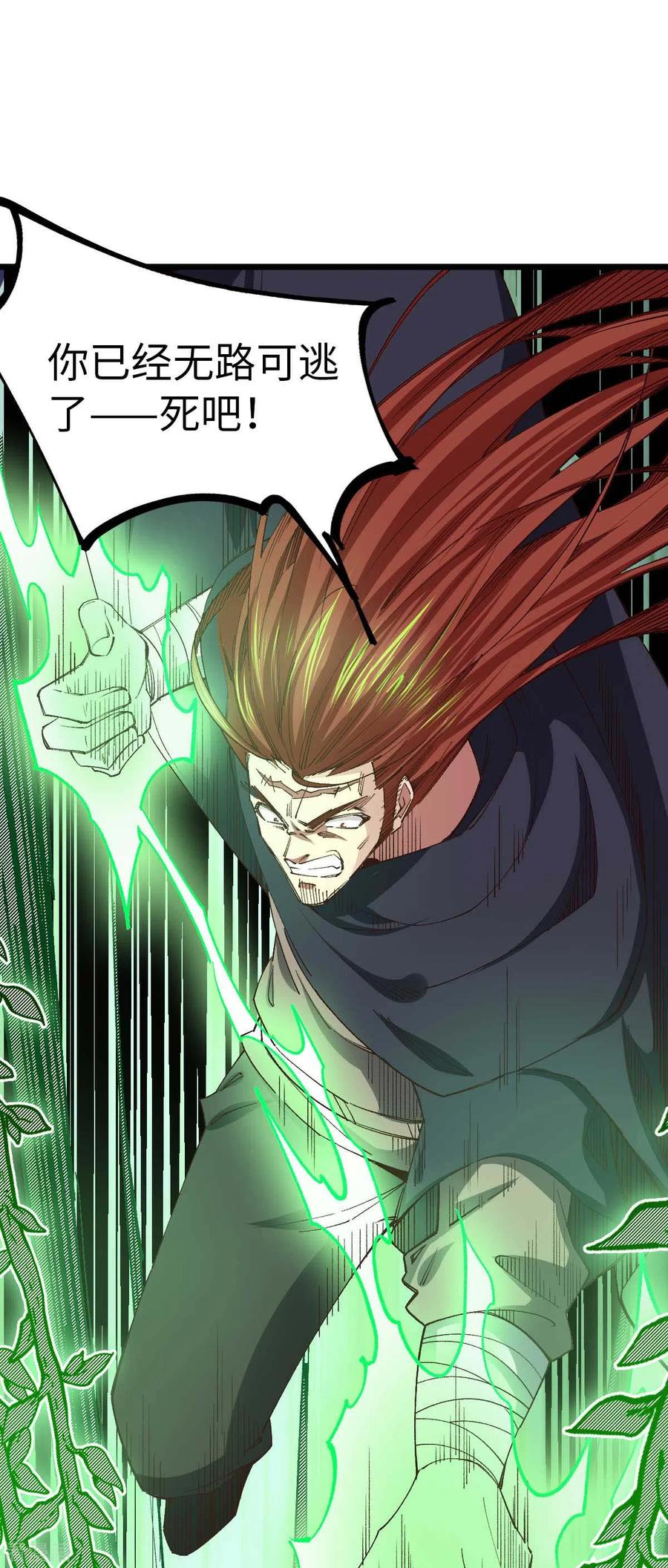 我的末日女子军团 - 第40话 我的地盘我说了算 - 第10张图