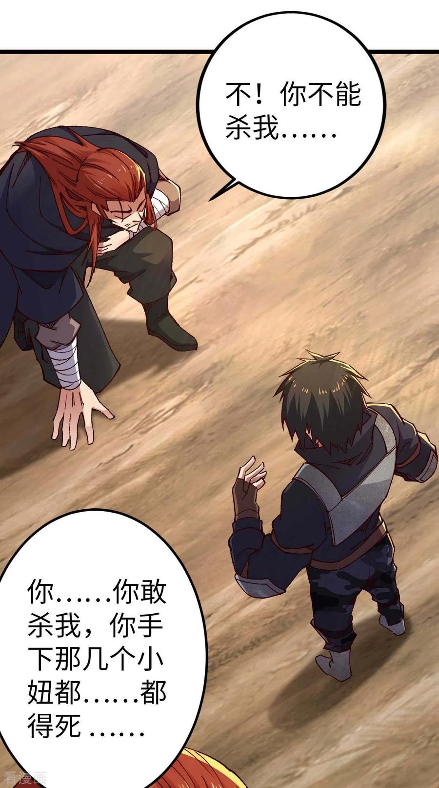 我的末日女子军团 - 第40话 我的地盘我说了算 - 第26张图