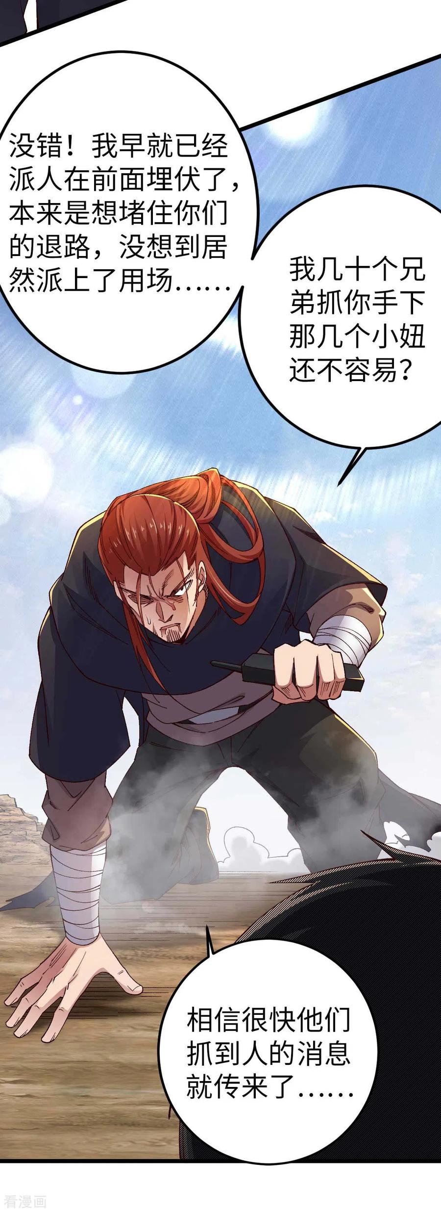 我的末日女子军团 - 第40话 我的地盘我说了算 - 第28张图