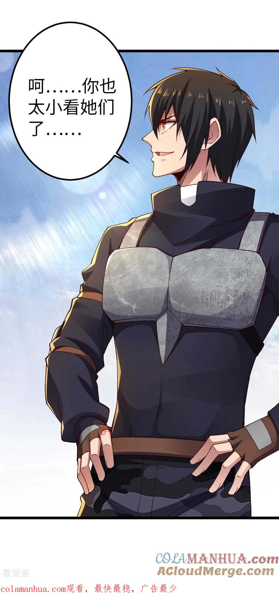 我的末日女子军团 - 第40话 我的地盘我说了算 - 第29张图