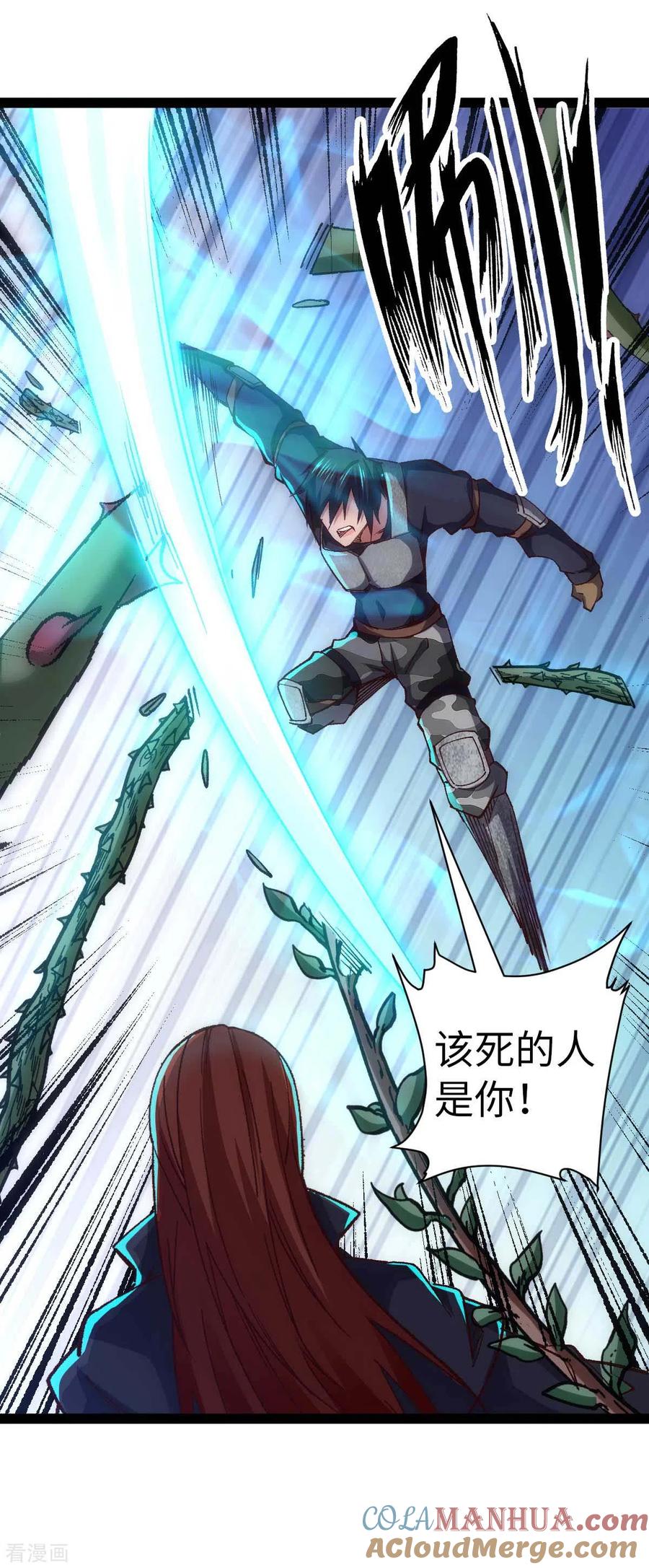 我的末日女子军团 - 第40话 我的地盘我说了算 - 第3张图