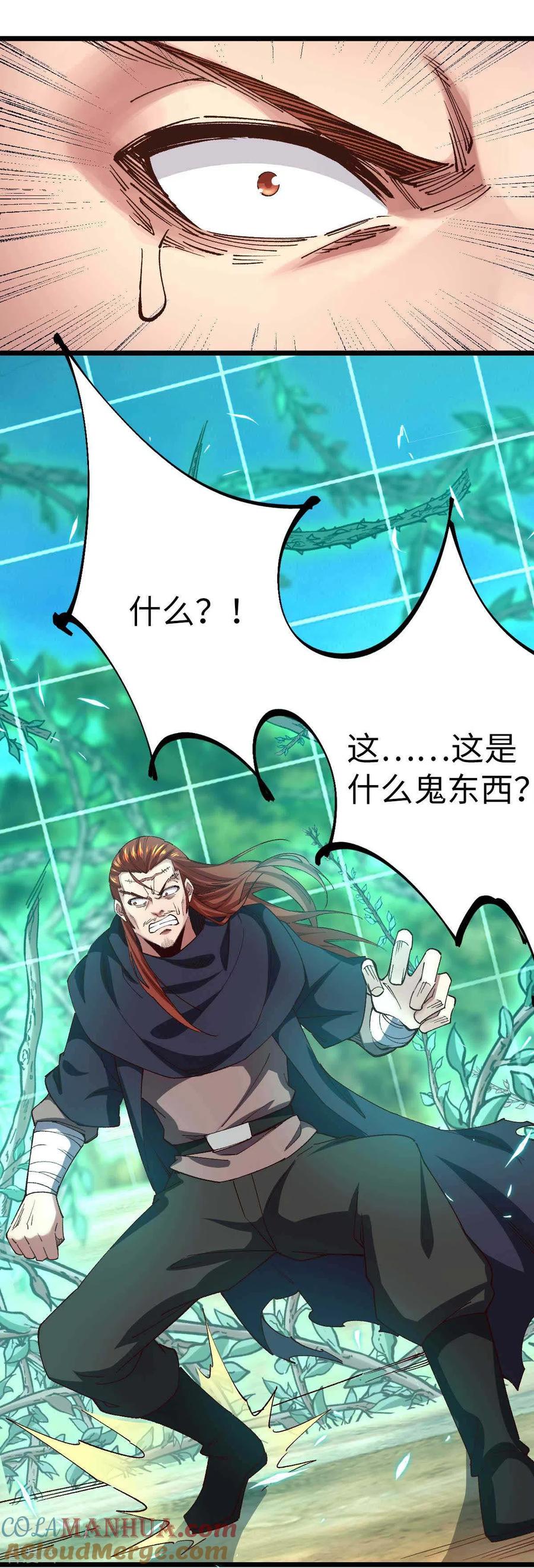 我的末日女子军团 - 第40话 我的地盘我说了算 - 第17张图