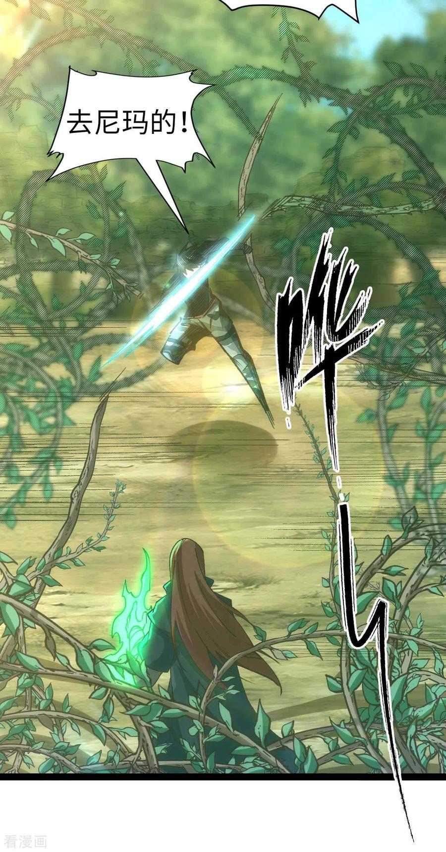 我的末日女子军团 - 第40话 我的地盘我说了算 - 第2张图