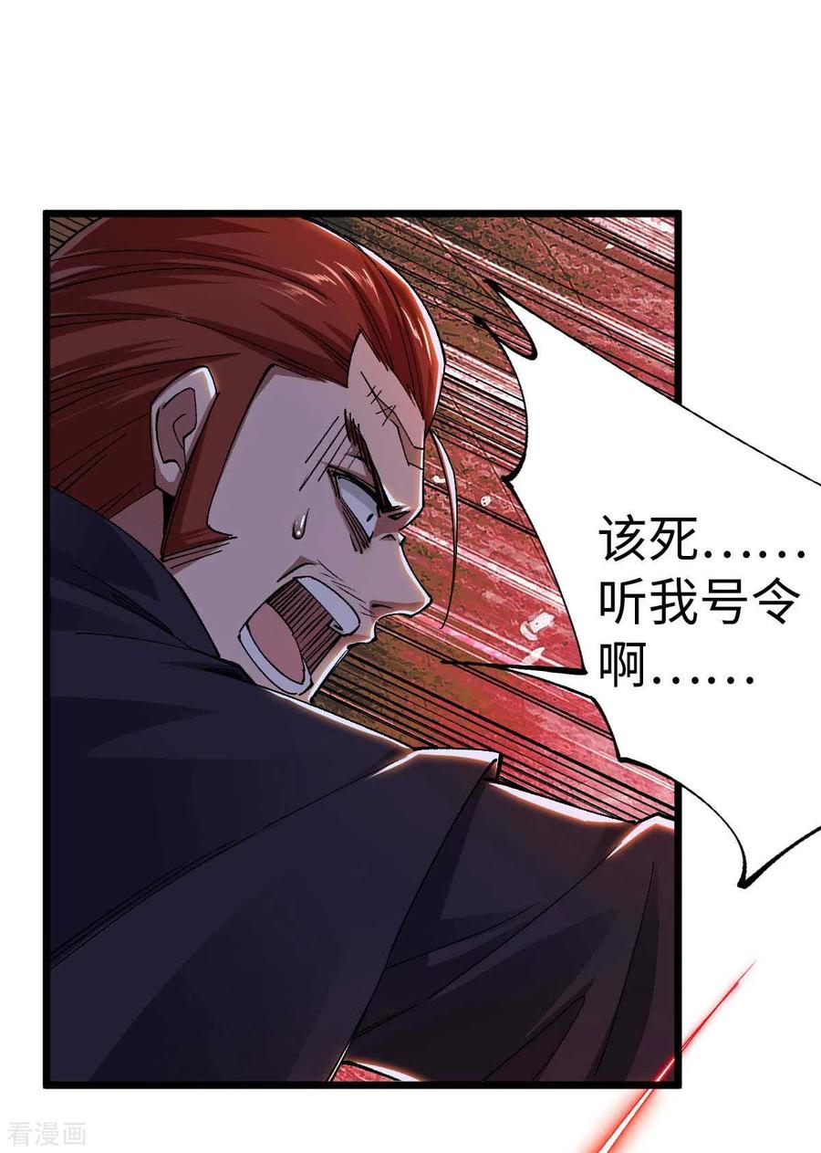 我的末日女子军团 - 第40话 我的地盘我说了算 - 第22张图