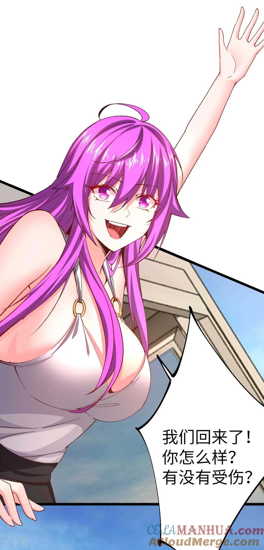 我的末日女子军团 - 第41话 偷袭 - 第27张图