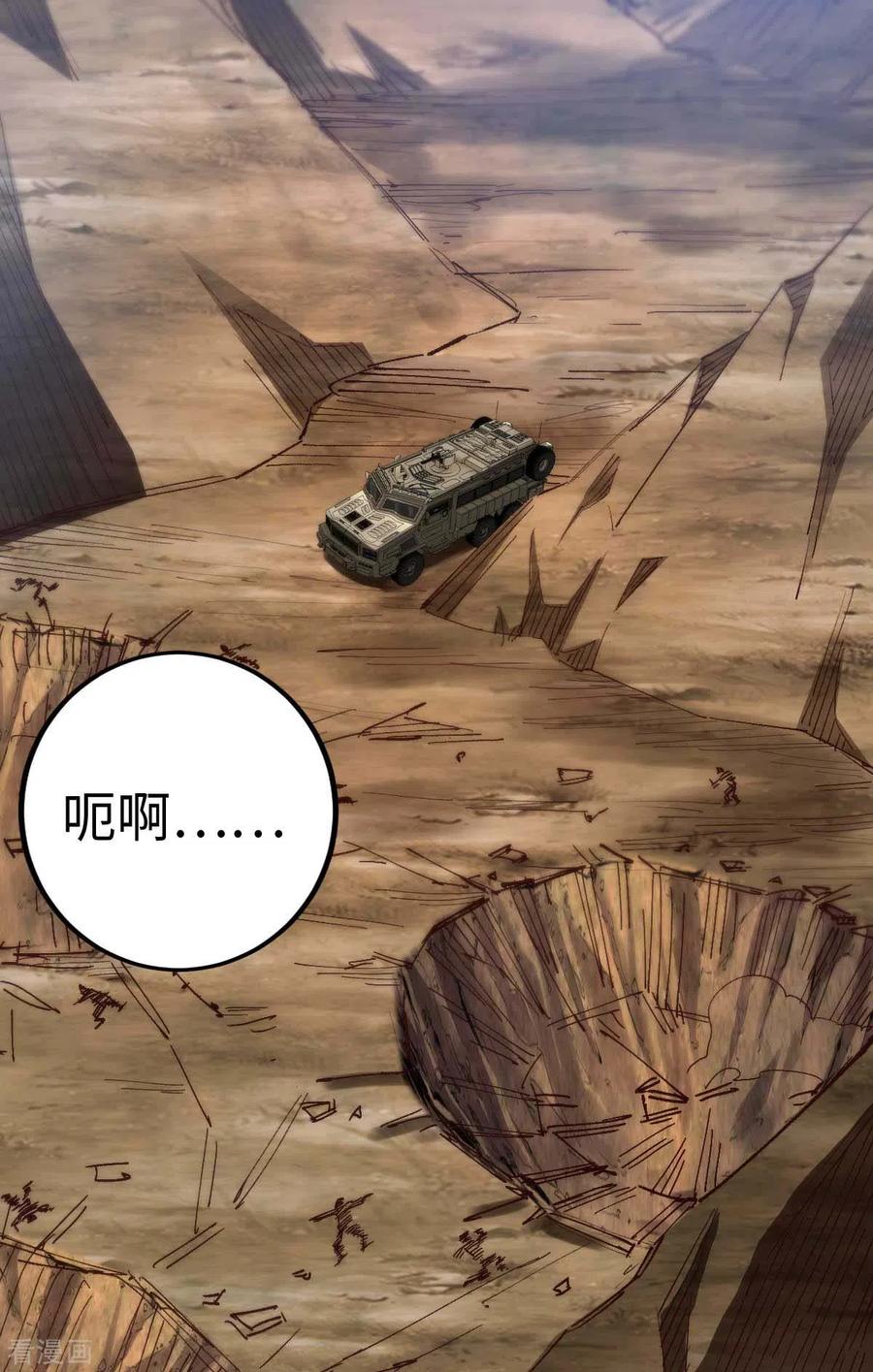 我的末日女子军团 - 第41话 偷袭 - 第2张图