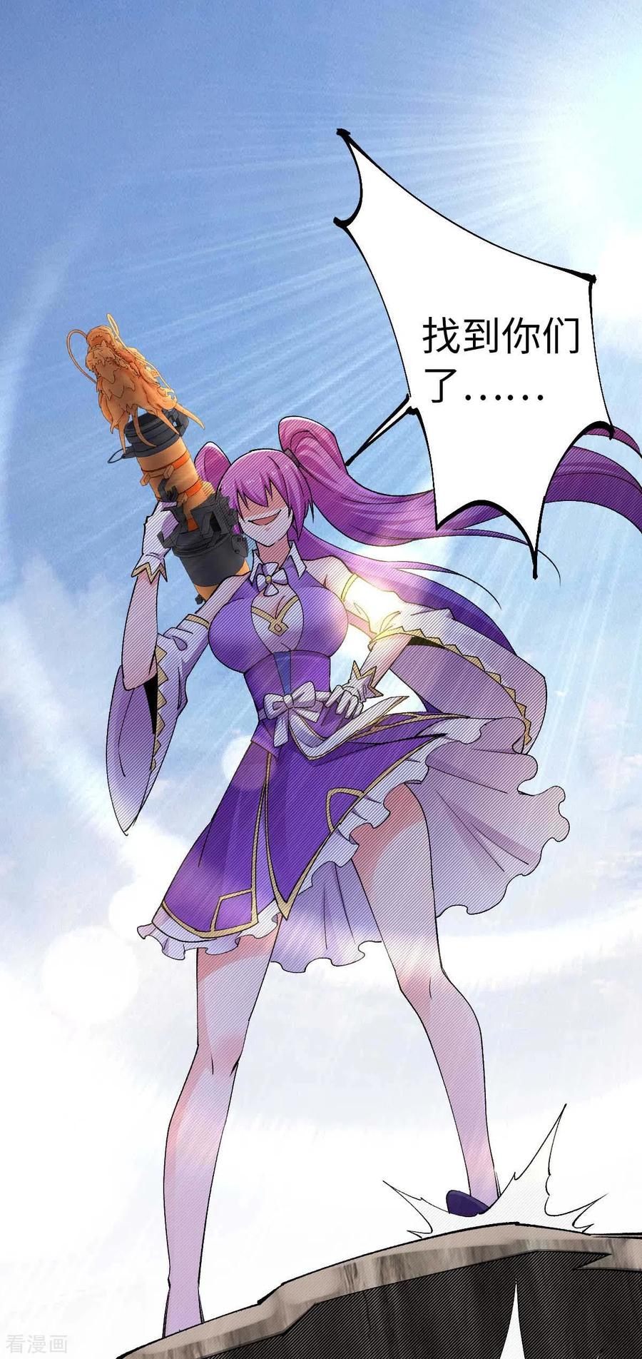 我的末日女子军团 - 第41话 偷袭 - 第10张图