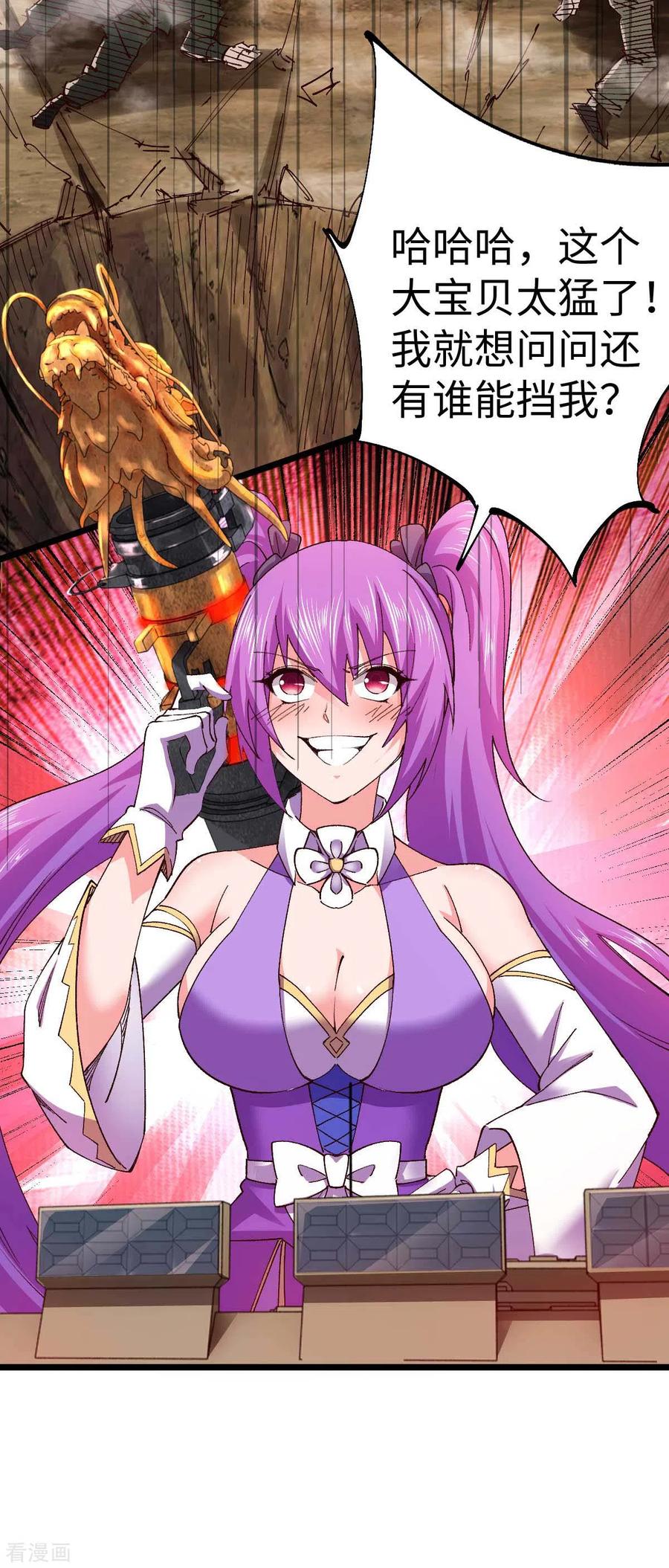 我的末日女子军团 - 第41话 偷袭 - 第4张图