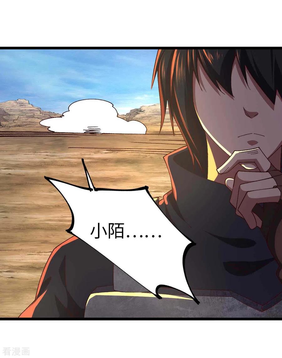 我的末日女子军团 - 第41话 偷袭 - 第26张图