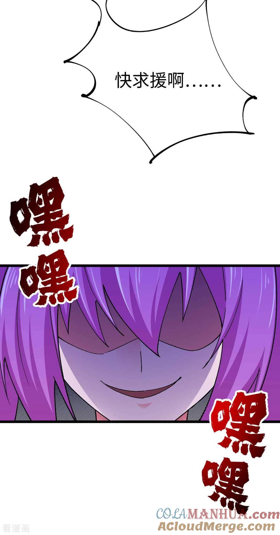 我的末日女子军团 - 第41话 偷袭 - 第9张图