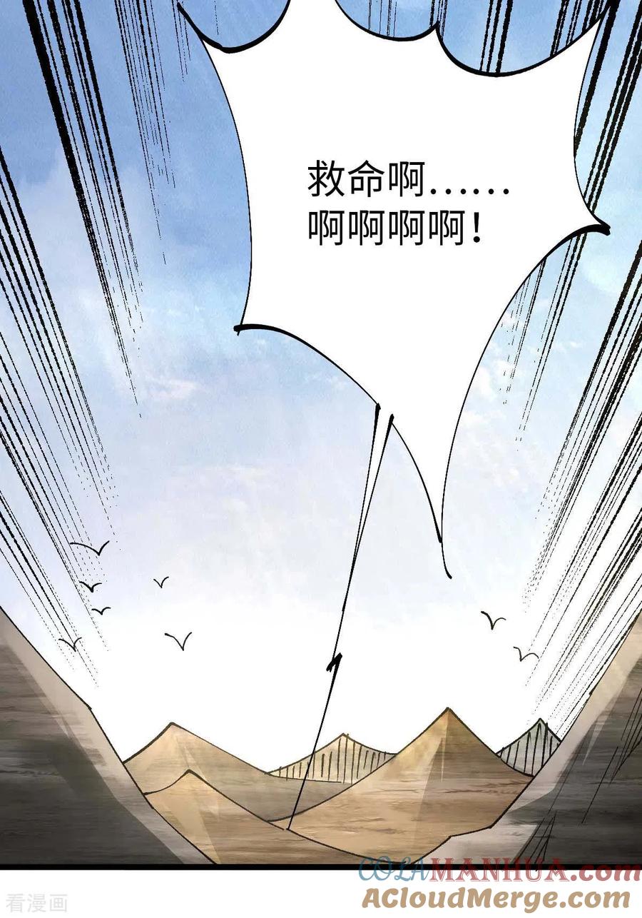 我的末日女子军团 - 第41话 偷袭 - 第13张图