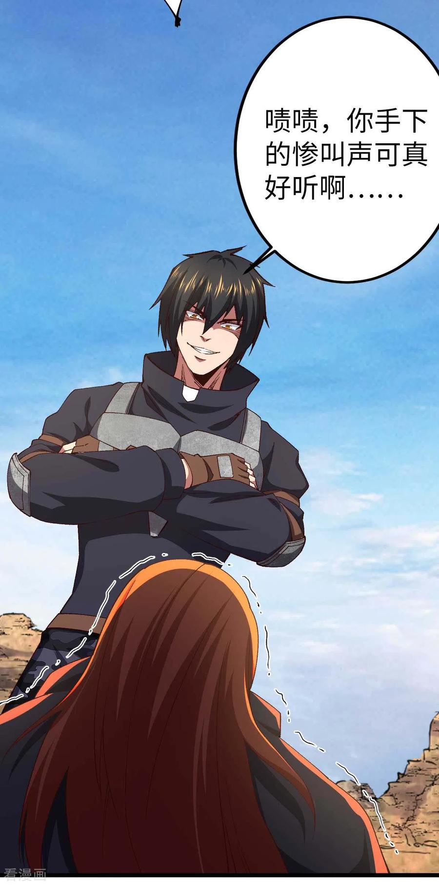 我的末日女子军团 - 第41话 偷袭 - 第18张图