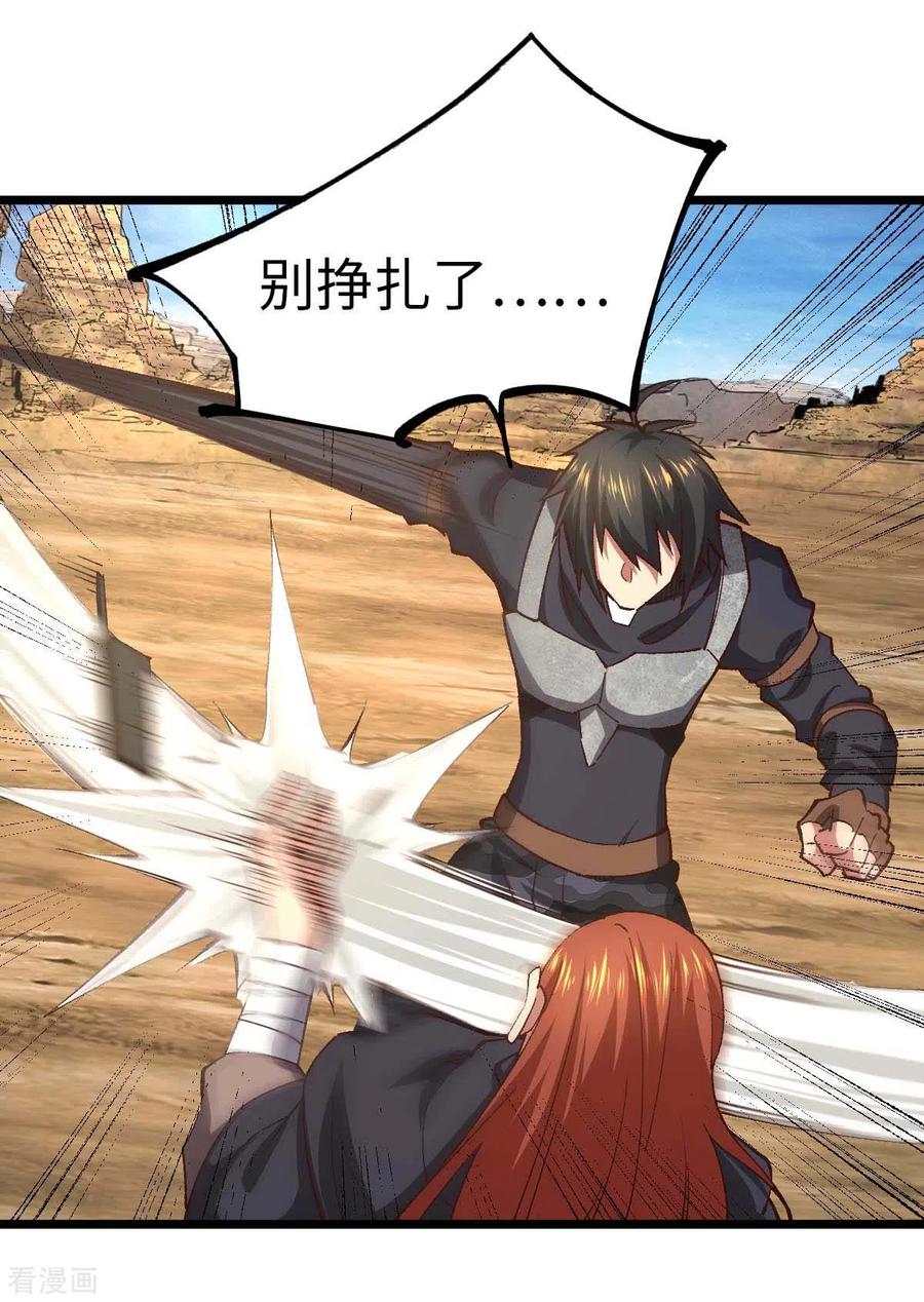 我的末日女子军团 - 第41话 偷袭 - 第20张图