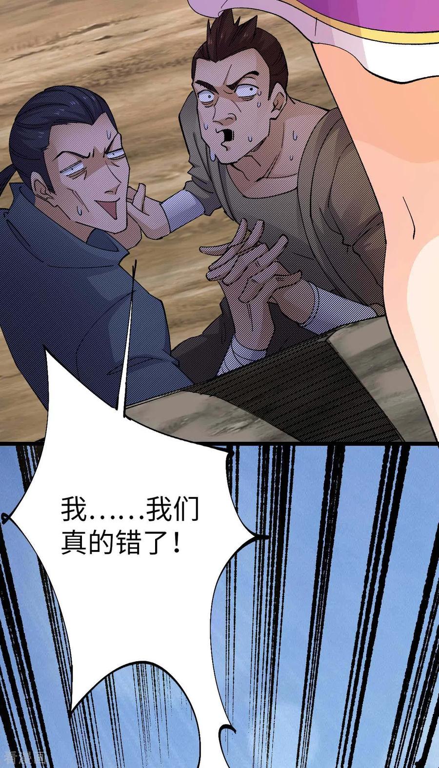 我的末日女子军团 - 第41话 偷袭 - 第12张图