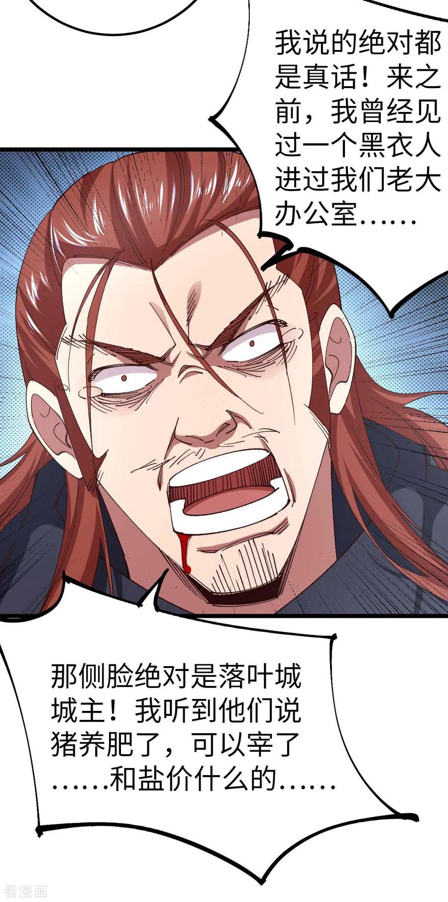 我的末日女子军团 - 第41话 偷袭 - 第24张图