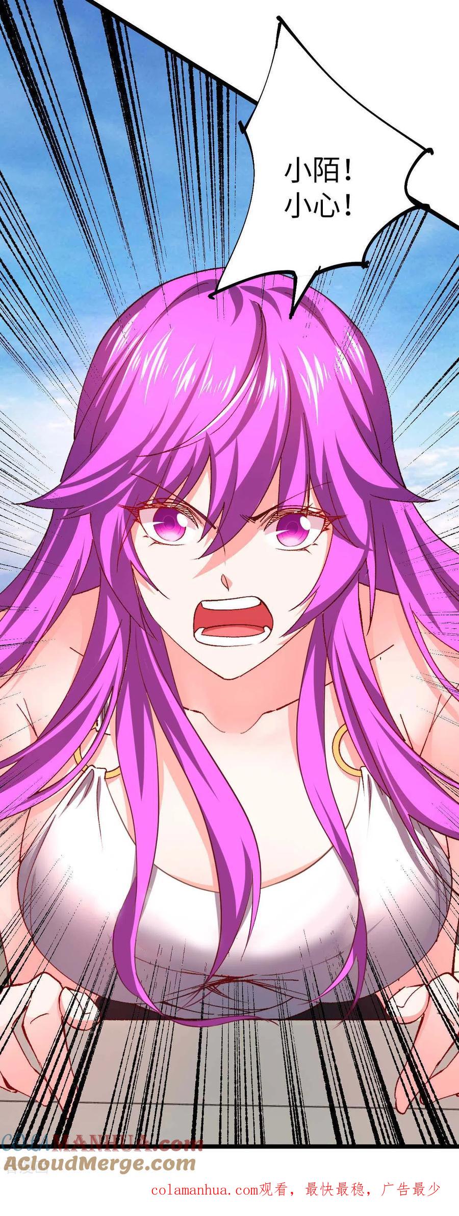 我的末日女子军团 - 第41话 偷袭 - 第31张图