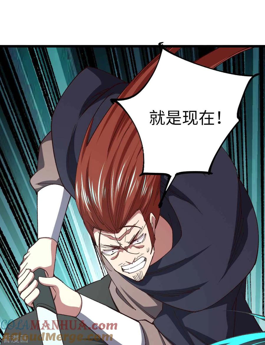 我的末日女子军团 - 第41话 偷袭 - 第29张图