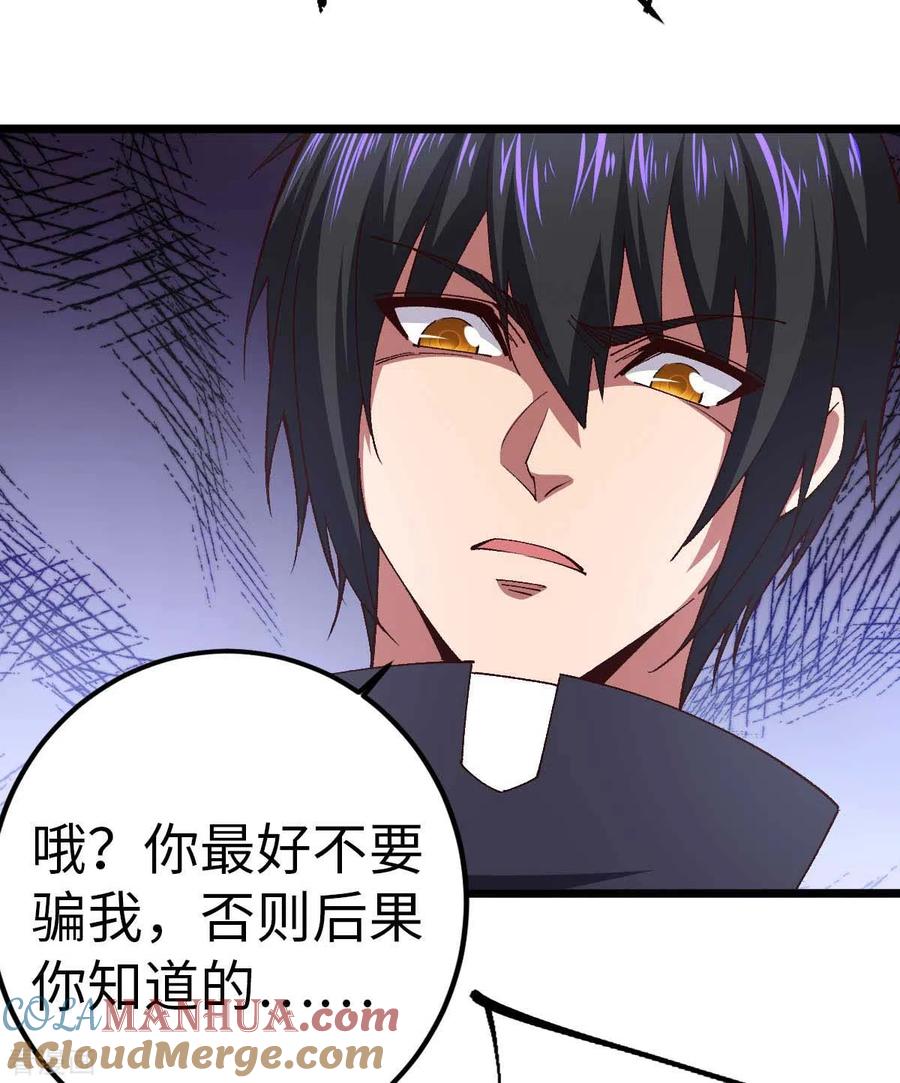 我的末日女子军团 - 第41话 偷袭 - 第23张图