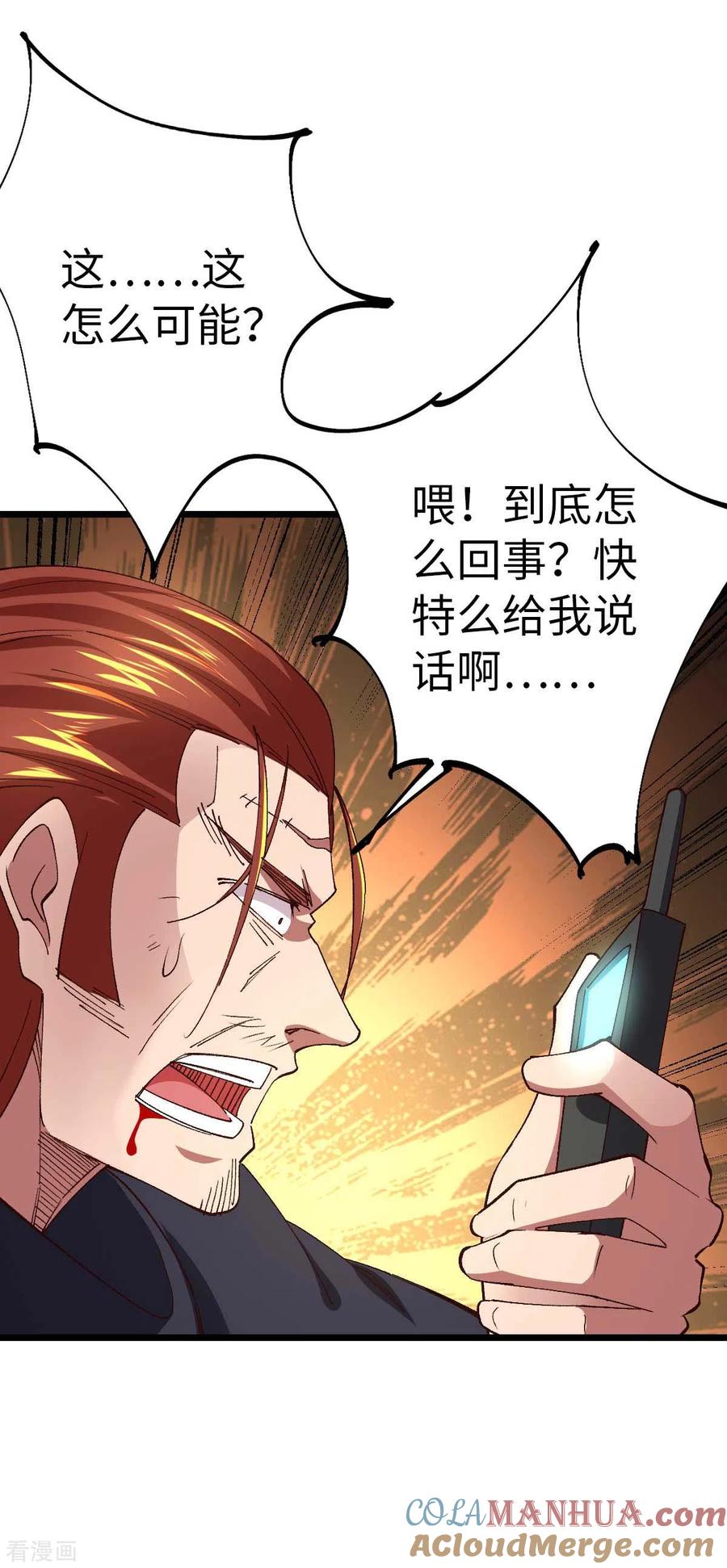 我的末日女子军团 - 第41话 偷袭 - 第19张图