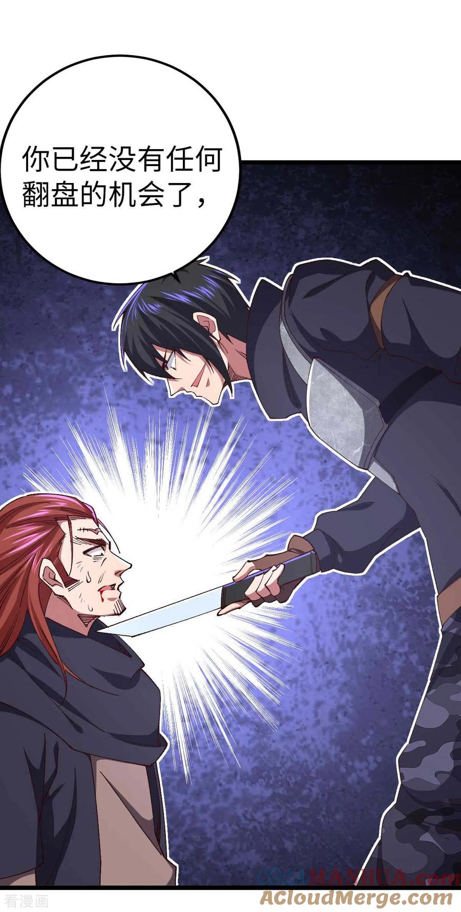 我的末日女子军团 - 第41话 偷袭 - 第21张图