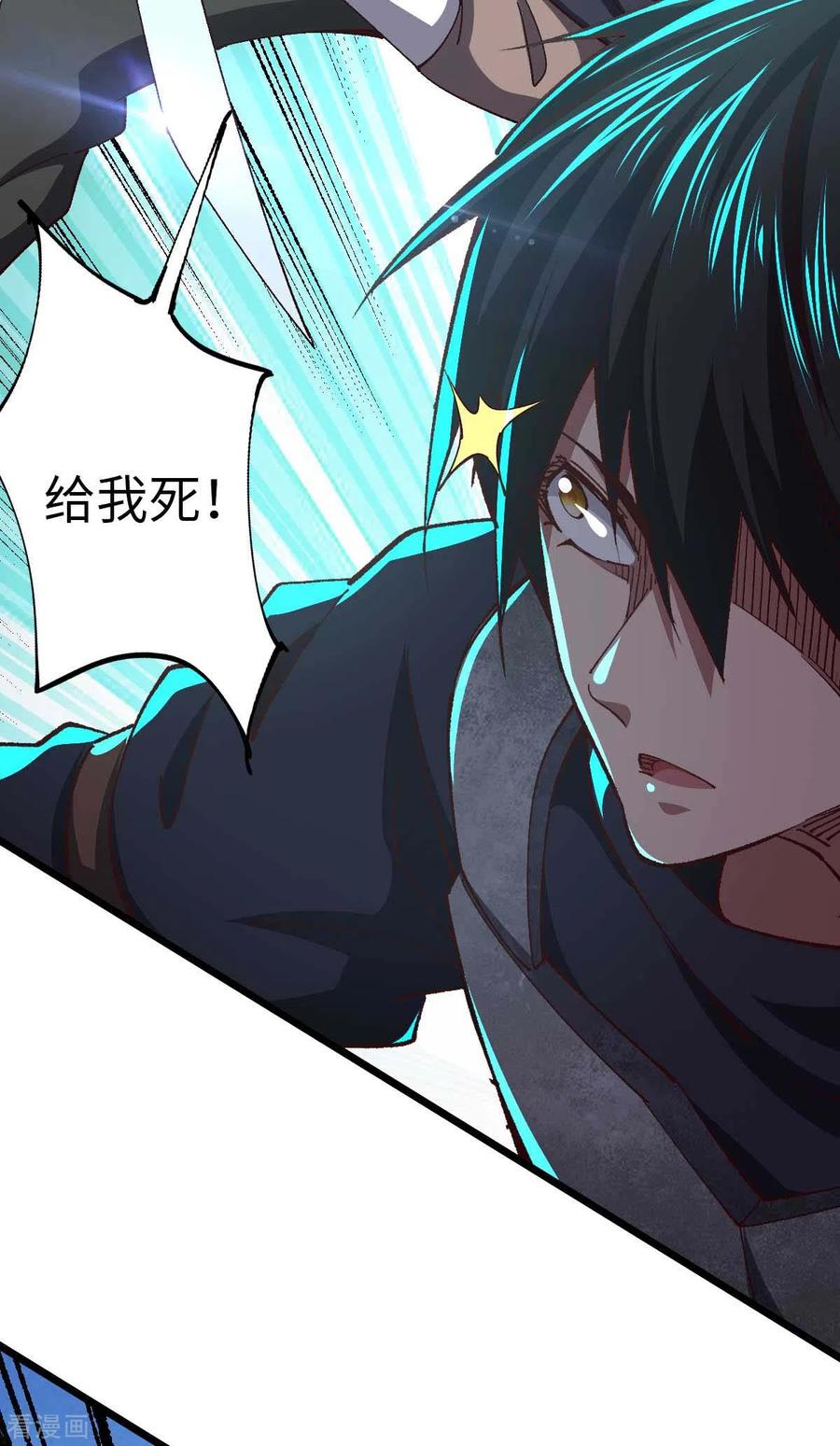 我的末日女子军团 - 第41话 偷袭 - 第30张图