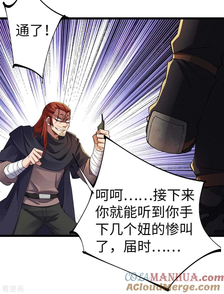 我的末日女子军团 - 第41话 偷袭 - 第15张图