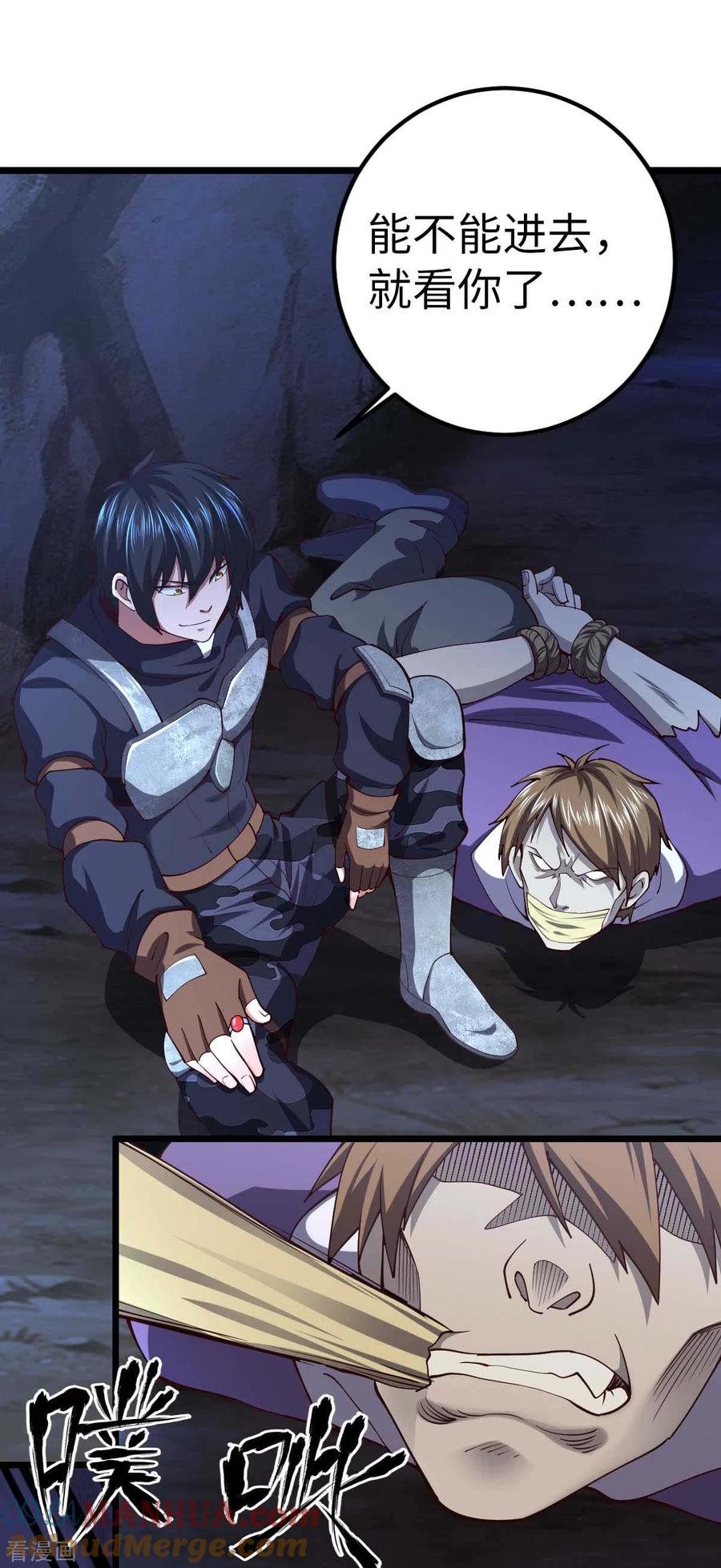 我的末日女子军团 - 第42话 还手 - 第23张图