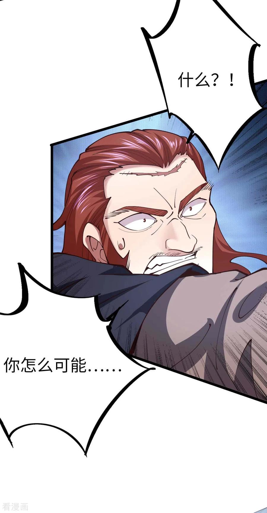 我的末日女子军团 - 第42话 还手 - 第2张图