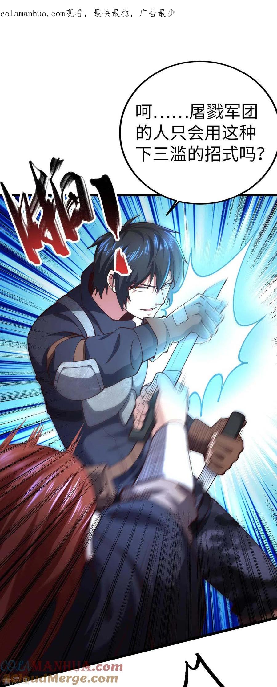 我的末日女子军团 - 第42话 还手 - 第1张图