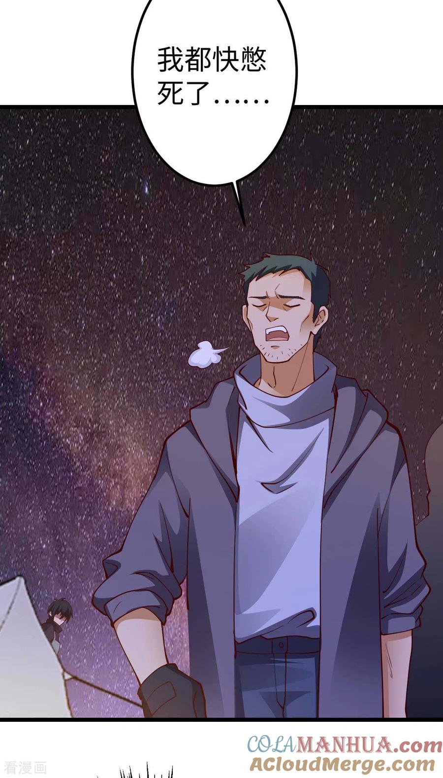 我的末日女子军团 - 第42话 还手 - 第21张图