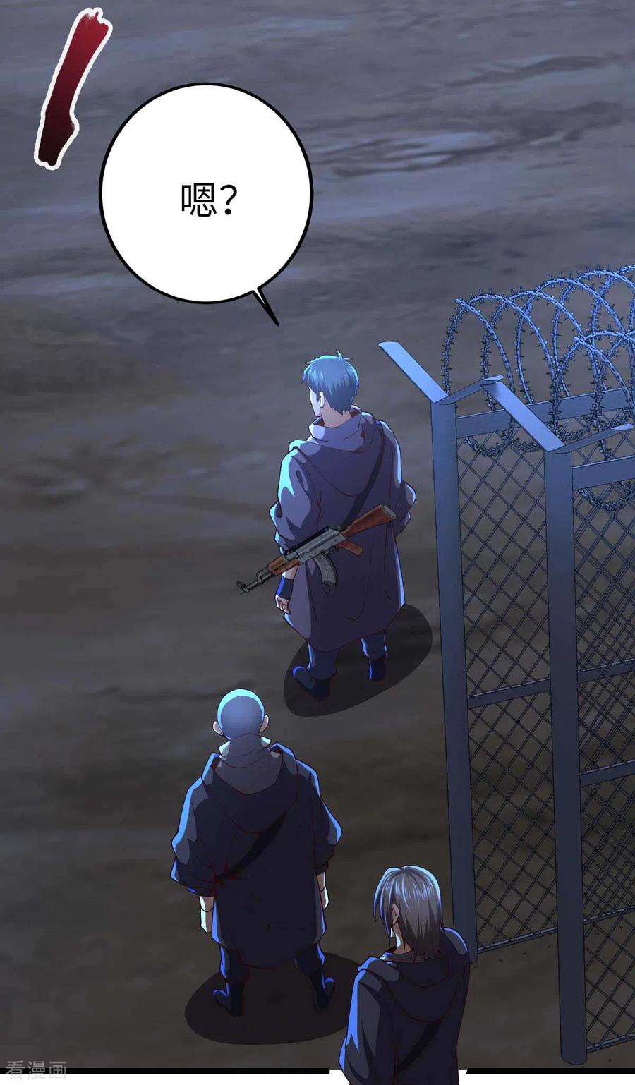 我的末日女子军团 - 第42话 还手 - 第26张图